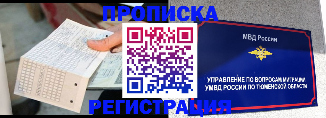 прописка в квартире в Моздоке