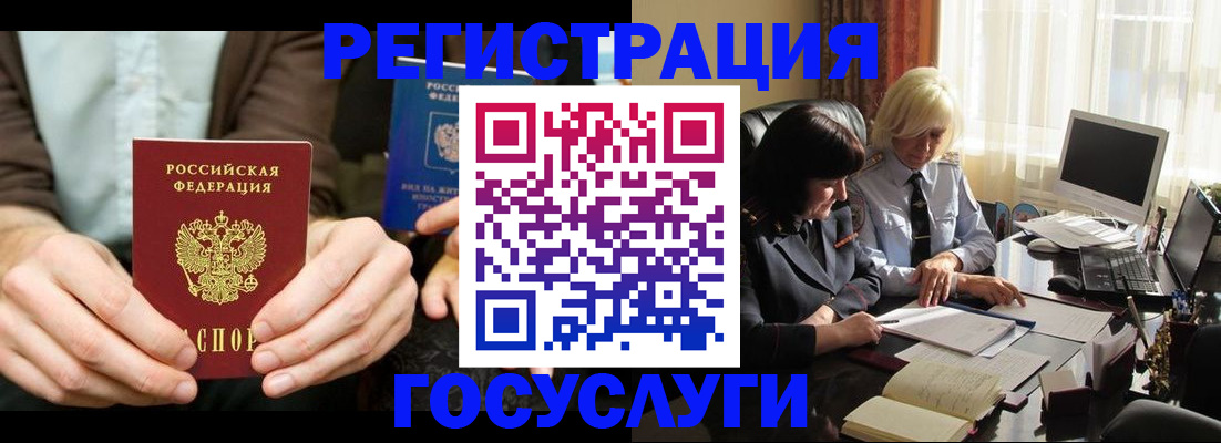 прописка для работы в Моздоке