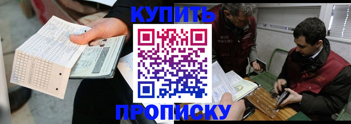 прописка поиск в Моздоке