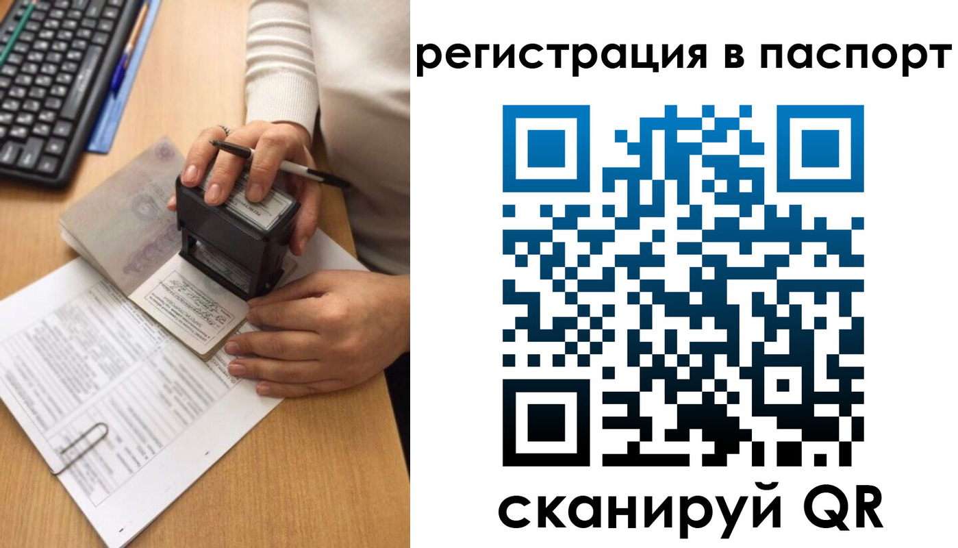 миграционный учет в Моздоке