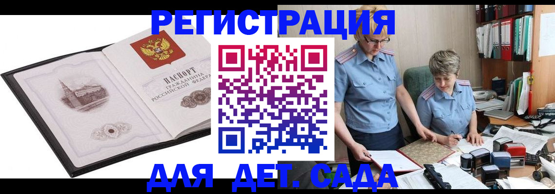 прописка гарантия в Моздоке